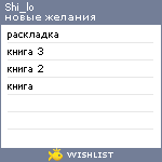 My Wishlist - shi_lo