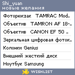 My Wishlist - shi_yuan