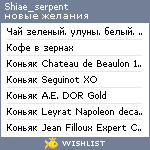 My Wishlist - shiae_serpent