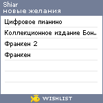 My Wishlist - shiar