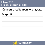 My Wishlist - shiawase