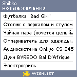 My Wishlist - shibko