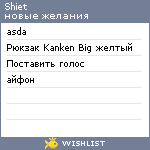 My Wishlist - shiet