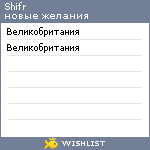 My Wishlist - shifr