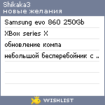 My Wishlist - shikaka3