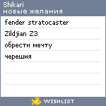 My Wishlist - shikari