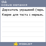 My Wishlist - shikh