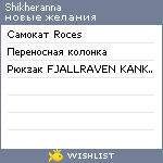 My Wishlist - shikheranna