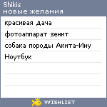 My Wishlist - shikis