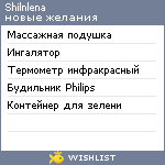 My Wishlist - shilnlena
