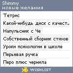 My Wishlist - shimmy