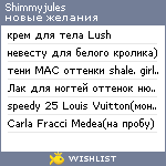 My Wishlist - shimmyjules