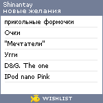 My Wishlist - shinantay