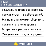 My Wishlist - shine