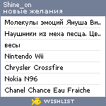 My Wishlist - shine_on