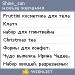 My Wishlist - shine_sun