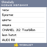 My Wishlist - shinelady