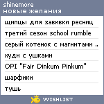 My Wishlist - shinemore