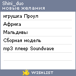 My Wishlist - shini_duo