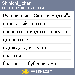 My Wishlist - shinichi_chan