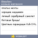 My Wishlist - shinichiro