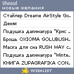 My Wishlist - shinizzl