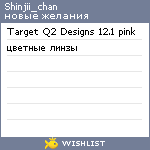 My Wishlist - shinjii_chan