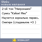 My Wishlist - shinku