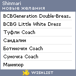 My Wishlist - shinmari