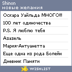 My Wishlist - shinon