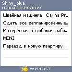 My Wishlist - shiny_olya