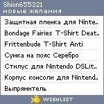 My Wishlist - shion655321