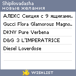 My Wishlist - shipilovadasha