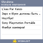 My Wishlist - shirahime