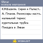 My Wishlist - shiraz