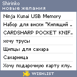 My Wishlist - shirinko