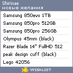 My Wishlist - shirixae