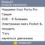 My Wishlist - shirley13