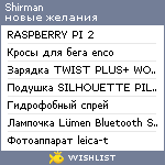 My Wishlist - shirman