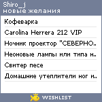 My Wishlist - shiro_j