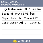 My Wishlist - shiro_kitsune