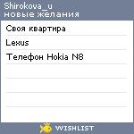 My Wishlist - shirokova_u