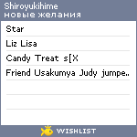 My Wishlist - shiroyukihime