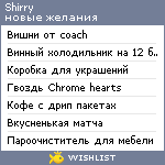 My Wishlist - shirry