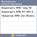 My Wishlist - shirshakovvm