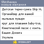 My Wishlist - shirshavaya