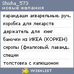 My Wishlist - shisha_573