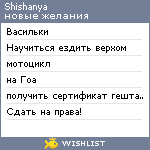 My Wishlist - shishanya