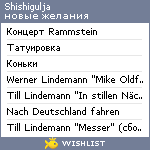 My Wishlist - shishigulja