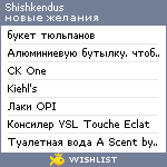 My Wishlist - shishkendus